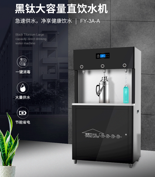 工廠飲水機(jī)
